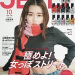 Anna Yamada Instagram - @jelly_stagram JELLY10月号の表紙を務めさせていただきます！8/17発売、おたのしみに☺️