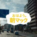 Anna Yamada Instagram - 朝マック　アツアツの朝「メガマフィン」篇 出演させていただいてます☺️