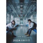 Anna Yamada Instagram - ポスタービジュアル解禁されました。 お楽しみに！