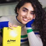 Anousha Instagram – .💫
My book “Bidari” (translates as “Awakening”) is released today in Iran – available now in any bookstore and online @moon.publication
I released the Farsi version first, but it will be translated in English later this year. It’s been a journey to write and publish this book. Maybe I need to write a book one day about how I published Bidari.
I dedicated this book to my baba and mom. They supported me with unconditional love. They are the ones who never cut my wings and believed in my dreams.
“Bidari” (Farsi version) will also be available in North America in the next two weeks – at all bookstores and online (Barnes & Noble, Amazon, etc).
March 8th- Happy Woman’s Day.
_____________________________________
موقعي كه هفت ساله بودم-
موقعي كه جلوي در خونه مون توي روستايي قلات، زادگاه مادر وپدرم، اب ابشاري كه جلوي خونه مثل رود خيلي باريك رد ميشد روي گِل و خاك ميرختم و گل بازي ميكردم-موقعي كه تمام دست ها و پاها و صورتم كثيف و گِلي بود- موقعي كه با ذوق و شوق فقط تمام انچه كه بودم رو توي درست كردن يك مجسمه (به قول خودم) ميگذاشتم- موقعي كه تا ميشنيدم داريم ميريم قلات به فكر اين بودم كه چي امروز درست كنم-موقع هايي كه فكر ميكردم يك روز بالاخره يك خونه گِلي براي خودم درست ميكنم – اگر توي همون موقع ها كسي رد ميشد و ميگفت: آنوشا بيست سال ديگه همين شوق همين عشق رو در نوشتن يك كتاب خواهي گذاشت. با همين ذوق، خلق كردن و پويايي رو تمرين ميكني با هزاران فرد كه آينه تو خواهند شد، با هزاران عشق، با هزاران چهرهاي متفاوت از اگاهي در جسم انسان.
شايد اون موقع به گِلي كه در دست داشتم خيره ميشدم و در دل ميگفتم: من كه زبون اين شخص رو نميفهمم ولي تو اي خاك عزيز، زبون تو رو خيلي خوب ميفهمم.
تمام تلاش من در زندگي نه براي قوي بودن، نه برتر بودن و نه هيچ چيزي جز عاشقي كردن نبوده و نيست.
تمام تلاشم بر اينست كه با عاشق بودن، ياد اورِ اين”اصلِ “خودم و تو باشم.
كتاب “بيداري” ذره اي از تلاش من بر اين ياد اوريست. با “بيداري” قدم هاي كوچكي كه به اشتباه* در مسير زندگي كم اهميت شدن, پر رنگ تر ميشن.
با “بيداري” تكه تكه گِل و خاك زندگي رو كنار هم ميگذاريم و ساختن رو تمرين ميكنم💫
٨ مارچ- روز جهاني زن مبارك
_____________________________
Photo by: @toranjkayvon 📷 ❤️عكاس