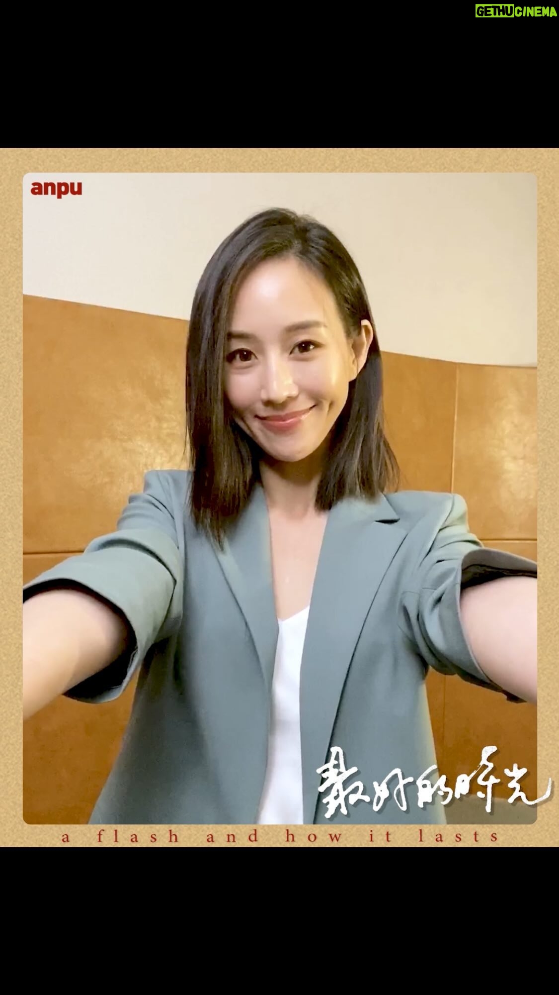 Anpu - 5K Likes - 🎵🎶 今天新歌都聽了嗎?
《安溥anpu X 時光裡的女人們》
一起回顧屬於
張鈞甯
@ningchang0904
于子育 @uju0719
艾怡良
@eve_ai_the_crazy_one
萬芳
@onefang_official
柯佳嬿
@alicekochiayen
這些美麗女人們「最好的時光」
而你們最好的時光是什麼呢?
#安溥
#全新專輯9522
#最好的時光
#最好的時光哪兒還有啊
🎧手刀搶聽:安溥 anpu〈最好的時光〉
https://bfan.lnk.to/aflashandhowitlasts