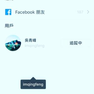 Anpu Instagram - IG故事書的第一篇，
送給催著我開帳號說要第一個追蹤我的傢伙。

再忙，
我們還是要半夜一通電話就偷偷窩在一起。

這裡是我的公開IG故事書，
大家好啊⋯