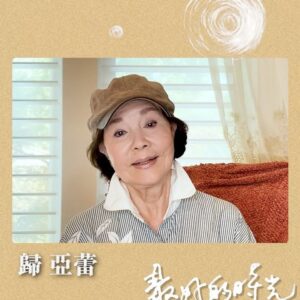 Anpu Instagram - #時光女人們 Ｘ終極彩蛋篇

隆重歡迎《安溥 anpu Ｘ 時光裡的女人們》系列壓軸大來賓 
✧ ｡:.ﾟ 歸 亞 蕾 ｡:.ﾟ✧ 

/
「安溥，現在就是你最好的時光，可千萬別錯過了。」

活在當下 就是最好的時光❤️‍🔥
📺 這邊看 ▹▹ https://youtu.be/HKHnIom4KGU

#安溥 #全新專輯9522 #最好的時光