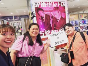 Anri Instagram - 田辺さんと同期のたんちゃんと原宿をプラプラしてたら、素敵な場所に辿り着いたよ。
田辺Pはお抹茶煎じ隊の衣装が飾ってあるのを見て、「いいグループだったよ、本当に」と呟いてました。

夜は田辺さんに誘っていただき、=LOVEさんの映画観てきました！！好きな曲が沢山できて、これからの通勤で聴くのが楽しみ！！

#9番街レトロ 
#ピンタンパン 
#ぼる塾
#=LOVE