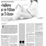 Antigone Kouloukakos