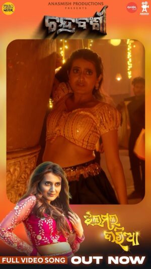 Anubha Sourya Sarangi Instagram - #JhalmalDariya Full Video Song OUT NOW!
Watch on #AmaraMuzik YouTube Channel!
.
#NaveenBhandari #AmaraMuzik @anasmishproductionss @theprakashfilms #PritamSahu #Yash #Sunil @aseema_panda @asadnizamofficial @anubhasourrya 
.
#odiasong #Chandrabanshi #newmovie #odiamovie #Raja2024 #AmaraMuzikOdia