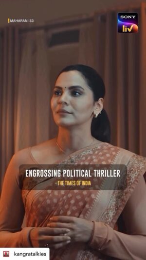 Anuja Sathe Instagram - Posted @withregram • @kangratalkies Between trust and truth lies a tale untold.
Will Kirti trust Rani? 
Watch Maharani 3 only on SonyLIV.

#MaharaniOnSonyLIV

@sonylivindia @sonylivinternational @sirsubhashkapoor @iamhumaq @amit.sial @shah_sohum @dibyenduofficial @bhave.saurabh @vineetskumars @thepramodpathak @kantari_kanmani @sushilpandeyofficial @anujasatheofficial @jollynarenkumar @dkh09 @kangratalkies @umashankar.singh.7 #NandanSingh @mukeshchhabracc @castingchhabra @amoghdeshpande8 @kunalwalve @drsagargeetkar @rohitsharmacomposer @veerakapuree @singvikram.83 @mangeshdhakde @yatrikdave @ametvb @sanahkewal