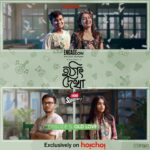 Anusha Viswanathan Instagram – পুরোনো ভালবাসা কি কখনও ভোলা যায়? 
আর সেই ভালবাসার সঙ্গেই যদি একদিন হয় হঠাৎ দেখা?

#HothatDekha Epsiode 5: Old Love – Official Poster | Our fifth #hoichoimini in association with @engagebyitc coming exclusively on #hoichoi.

@_rwitobroto_ @anusha1902 #Poster