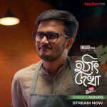 Anusha Viswanathan Instagram - পুরোনো প্রেম, পুরোনো স্মৃতি কি কোনোদিনও ভুলে যাওয়া যায়? #HothatDekha: Old Love our fifth hoichoi mini in association with @engagebyitc is now streaming only on #hoichoi. @_rwitobroto_ @anusha1902 @hoichoiminis #NewOnhoichoi