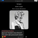 Anzhelika Agurbash