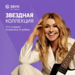 Anzhelika Agurbash