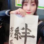 Aoi Koga