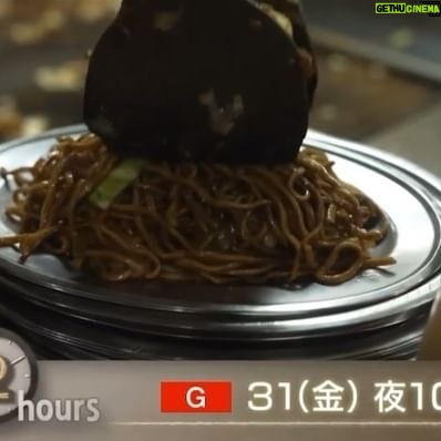 Aoi Yamada - 4K Likes - 🏮NHK『ドキュメント72h』
31日(金) 22:00〜 放送
ナレーションさせて頂きました。
映画"Perfect Days"で平山さんが飲みに行っているあの地下街。
まだ行ったことがないので行ってみたい。。
#ドキュメント72時間
観ていただけたら嬉しいです🍺
📷 @takehiroishitani