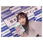 Aoi Yuki