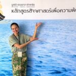 Apasiri Nitibhon Instagram – ครั้งแรกที่ได้ไปเรียนธรรมะตามหลักการสอนของพระอาจารย์ต้นโดยครูเงาะชวนไปเรียนเมื่อเดือนสิงหาคมวันแม่ปีที่แล้ว ช่วงนั้นเป็นช่วงที่เจอทุกข์แท้คือสูญเสียคุณแม่ รวมทั้งอารมณ์ต่างๆที่เก็บสะสมมานาน ได้พบเครื่องมือในการดับทุกข์ที่ได้ผลอย่างมาก เพราะทุกข์นี้ เป็นทุกข์แท้ เป็นความจริงที่ทุกคนต้องพลัดพรากจากสิ่งที่เป็นที่รัก โดยเฉพาะ “พ่อแม่ ” เป็นเรื่องที่ทำใจได้ยากมาก 
การเรียนครั้งนี้ เป็นการไปเรียนรู้หลักธรรมคำสอนของพระพุทธเจ้า และได้นำแนวทางปฏิบัติของครูบาอาจารย์ที่เคารพและศรัทธาแบบสุดหัวใจ ซึ่งสามารถนำมาใช้ในชีวิตประจำวันได้ไม่ยาก เพียงแค่เราตั้งใจ และมีความเพียร ขั้นแรกเลย คือ
-มีพระรัตนตรัย เริ่มต้นด้วยการระลึกถึงพระรัตนตรัยตลอดเวลาเท่าที่จะทำได้ ด้วยการท่องพุทโธเมนาโถ ธัมโมเมนาโถ สังโฆเมนาโถ(พระพุทธเจ้า พระธรรม พระอริยสงฆ์เป็นที่พึ่งอันประเสริฐของข้าพเจ้า)จนแนบจิต 
-ทักอารมณ์ เช่น 
**นี้คือ (อารมณ์ต่างๆสมมุติว่า เศร้า) 
“นี้คือ (ความเศร้า)
(ความเศร้า) เกิดขึ้นในจิต
จิตมี (ความเศร้า) เกิดขึ้น 
(ความเศร้ากำลังปรุงแต่งจิต 
จิตกำลังมี(ความเศร้า) ปรุงแต่งอยู่”
-ท่องธาตุกัมมัฏฐาน ว่าธาตุสี่ ดิน น้ำ ไฟ ลมมีอะไรบ้างที่รวมกันอยู่ไม่ใช่เราไม่ใช่ของเรา
-พิจารณากาย6 ขั้นตอน 
-ท่องขันธ์,แยกขันธ์,ดูการเกิดดับ 
-จับลงอริยสัจ 

 อุ๋มฟังคลิป พอจ.ต้นทุกวัน เมื่อทุกข์ถูกรู้ มันก็จะลดลง และอยู่กับเราไม่นาน 
ความมั่นคงของจิตเพิ่มขึ้น ทำให้เราเข้มแข็งขึ้นมากๆจนมาถึงงานคุณพ่อ เมื่อต้นปี ทุกอย่างที่เรียนรู้มาได้นำมาใช้ เห็นทุกข์ เข้าใจและยอมรับว่ามันเป็นสัจธรรมรู้ทันมัน ไม่ปรุงแต่งอารมณ์ เห็นอารมณ์ที่เกิดขึ้น คิดถึงก็ร้องไห้ และก็เห็นมันดับลง ยืนยันว่าพระธรรมคำสอนของพระพุทธเจ้าและแนวทางที่นำมาปฏิบัติทำให้ทุกข์เราลดลงได้เยอะเลยจริงๆ 🙏

เมื่อวันที่1-3 มีนาคมที่ผ่านมา ได้ไปเข้าเรียนหลักสูตรสัจจศาสตร์เพื่อความพ้นทุกข์ มูลนิธิธรรมนาวาสิกขาลัย จัดเป็นครั้งแรกโดยครูเงาะ (ขอกราบอนุโมทนาบุญและขอบคุณครูเงาะรวมทั้งทีมงานทุกท่านที่จัดคอร์สดีๆแบบนี้ด้วยนะคะ🙏) 
ในคลาสได้แบ่งปันประสบการณ์ 
วิธีที่จะจัดการความทุกข์ เป็นคลาสที่ทำให้เราได้ให้และรับกำลังใจดีดี มีความเมตตาต่อเพื่อนมนุษย์ด้วยกันเพราะทุกคนต่างมีความทุกข์ไม่ต่างกัน

วันสุดท้ายของการเรียนได้มีโอกาสทำตามความตั้งใจคือ ได้กล่าวขอบพระคุณพระอาจารย์ต้นและได้เล่าให้ท่านฟังถึงการพัฒนาตนเองตั้งแต่วันแรกที่ได้เรียนรู้ธรรมะจากท่านจนถึงวันนี้
ใครสนใจสามารถดูใน YouTube ธรรมนาวา พระอาจารย์ต้นได้นะคะ
🙏🙏🙏 #ธรรมนาวาสิกขาลัย  #ธรรมนาวา #พระอาจารย์ต้น