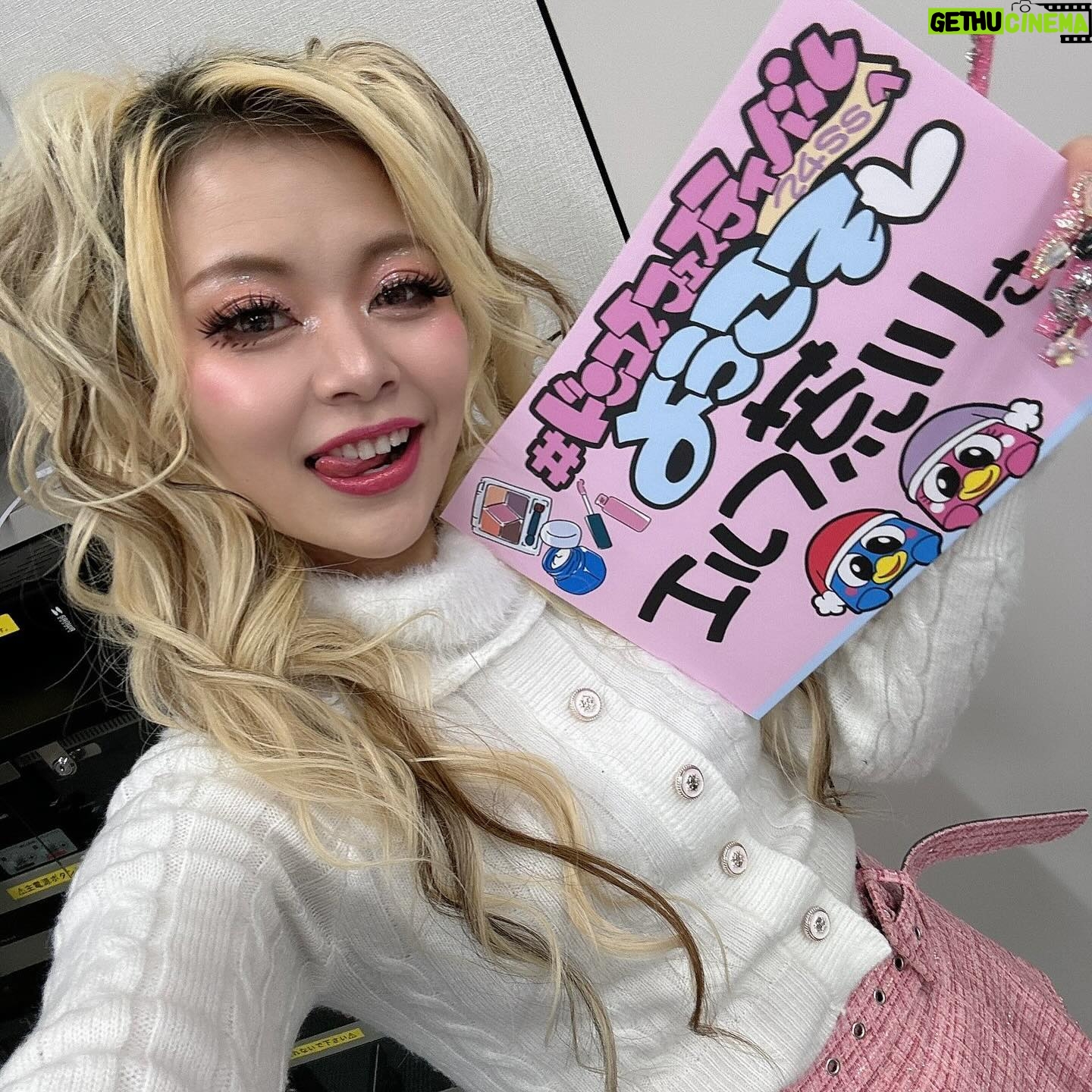 Arakawa Instagram - ドンコスフェス💖💖💖💖💖 GALLZ @gallz_cosmetics もブース出させていただきました💖💖💖💖💖💖💖💖💖 うわーん🥹⭐️💖💪嬉しい‼️‼️‼️ たくさんの人にGALLZで輝いてもらいたいです😍少しでも多くの方の目に止まりますょーに🤍🤍🤍🤍🤍🤍🤍🤍🤍☆*:.。. o(≧▽≦)o .。.:*☆💖💖💖💖💖💖 こーんなにでっかいパネルもありがとうございます‼️‼️ あー‼️写ってる人⁉️⁉️わたし、わたし‼️‼️そうそう私‼️‼️‼️‼️(笑) 全国のドン・キホーテさんに置いてもらってます🙇♀️💖💖 (全部ではないので問い合わせてみてください🙇♀️‼️) 写真のピンクのスカート ずっとサイズ入らなくて 久しぶりに試してみようと思って妹2人にファスナーアゲてもらったら入って✌️🥹、、ウォオオオオオオ‼️‼️‼️🙌🙌🙌🙌って 三人でワールドカップ優勝ぐらい喜んでたら 3歳のおいっこもばんざーい💖ってして送り出してくれた(笑) 配信もありがとうございました💖💖💖💖 #池ちゃんの大暴れwwwwwww 楽しすぎましたwwwwwwwww #ドンキホーテのこと私が誰よりも愛してる #一番初めて彼氏から貰ったプレゼントもドンキのカラコン #ボートレースの営業行ったらドンキホーテ(黒と黄色と白)買い #脱出島出させてもらった時はドンキのイカダ作った #ドンキホーテの漫才書く #ストレス溜まったらドンキの品揃えみて癒される #24時間営業ありがとう #なんかドンキの人間模様も好き #ドンキの誰も置いて行かないあの感じがほんまに好き #夜中に1人でドンキ行った時 #いろんな人がいてレジしてもらいながらあ人間模様こそドンキだよなあと勝手にエモくなったことある(きもい) #まーぢでドンキはギャルの住所 #そろそろ住民票移そか迷う