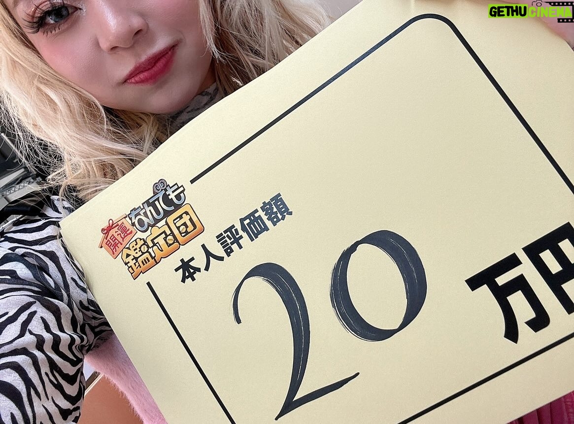 Arakawa Instagram - なんでも鑑定団🪽🪽💖💖💖 若きカリスマSPに出させて頂きました😝💖‼️‼️ (若きカリスマ若きカリスマ若きカリスマ若きカリスマ若きカリスマ若きカリスマ若きカリスマ若きカリスマ若きカリスマ) 漫画家さんの板垣巴留さん ✏️ 花道家さんの田中伸明さん 🌸 コスプレイヤーさんのえなこさん 🪽 声優さんの前田佳織里さん 💖 ウイイレ世界一位のうでぃさん 🎮 ほんっとに楽しかた(T_T)🪽💖💖💖💖 皆さんほんまに同世代なのに職業も日々もなにもかも違くて、 話が全部刺激的だった💖😭😭😭😭💫💖💖💖💖 まぢパワー頂きました🫢‼️💖💖💖💖💖 出会えて、まぢ嬉しい😭💖 グリッターの紹介まで、、、、(;ω;) うるうる、、 ありがとうございます😭🎊🌸💖💖💖 ワイプの板垣先生じわるwwwwwwwwwwwwwwwwwwwwwwwwwww可愛いwwwwwwwwwwwwwwwwww お声のプロ前田さんに発声褒めていただいてるのまぢで爆笑 前田さぁぁああああああんwwwwwwwwwwwwwwwwwwwwwwww これからも腹から声だしていきまぁあす♪───O(≧∇≦)O────♪ww #荒川はぎゃるで唯一の腹式呼吸 #放送からだいぶ経ってしまったけど😭ゆるちて💖