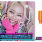 Arakawa Instagram - なんでも鑑定団🪽🪽💖💖💖 若きカリスマSPに出させて頂きました😝💖‼️‼️ (若きカリスマ若きカリスマ若きカリスマ若きカリスマ若きカリスマ若きカリスマ若きカリスマ若きカリスマ若きカリスマ) 漫画家さんの板垣巴留さん　✏️ 花道家さんの田中伸明さん　🌸 コスプレイヤーさんのえなこさん　🪽 声優さんの前田佳織里さん　💖 ウイイレ世界一位のうでぃさん 🎮 ほんっとに楽しかた(Ｔ＿Ｔ)🪽💖💖💖💖 皆さんほんまに同世代なのに職業も日々もなにもかも違くて、 話が全部刺激的だった💖😭😭😭😭💫💖💖💖💖 まぢパワー頂きました🫢‼️💖💖💖💖💖 出会えて、まぢ嬉しい😭💖 グリッターの紹介まで、、、、(；ω；) うるうる、、 ありがとうございます😭🎊🌸💖💖💖 ワイプの板垣先生じわるｗｗｗｗｗｗｗｗｗｗｗｗｗｗｗｗｗｗｗｗｗｗｗｗｗｗｗ可愛いｗｗｗｗｗｗｗｗｗｗｗｗｗｗｗｗｗｗ お声のプロ前田さんに発声褒めていただいてるのまぢで爆笑 前田さぁぁああああああんｗｗｗｗｗｗｗｗｗｗｗｗｗｗｗｗｗｗｗｗｗｗｗｗ これからも腹から声だしていきまぁあす♪───Ｏ（≧∇≦）Ｏ────♪ｗｗ #荒川はぎゃるで唯一の腹式呼吸 #放送からだいぶ経ってしまったけど😭ゆるちて💖