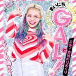 Arakawa Instagram - 💖【情報解禁】💖【重大発表】💖 この度３月１日エルフ荒川の日めくり 「まいにち、ギャル」💖💖💖💖💖💖💖 発売されることとなりました😭‼️💖💖💖💖💖‼️‼️‼️‼️‼️💖💖💖💖💖💖💖💖💖💖💖💖💖💖💖 予約も開始されました‼️‼️‼️‼️‼️‼️💖💖💖✨✨✨✨✨ 皆さんの悲しい時、嬉しい時、はたまた二日酔いでどうしようもない時 どんな時もそばにいれたら嬉しいです❗️❗️❗️❗️❗️ そして毎日を一緒にブチ上げましょ💖💖💖💖💖💖💖💖💖💖💖💖💖💖💖💖💖💖💖💖💖💖💖💖💖 だってうちらはどんな時もまぢ最高なんだから💖💖💖💖💖💖💖💖💖💖💖💖💖💖💖💖 なんかもー ずっーーーと緊張と不安とアゲが入り混じっています❗️❗️❗️ 泣きそーーーーー❗️❗️❗️❗️（笑） #ギャルしか勝たん #みんなしか勝たん #3月1日発売しか勝たん❗️（笑） #写真まぢでちょーーぜつ盛れたから見てほしいです（笑）💖💖💖💖💖💖💖💖💖