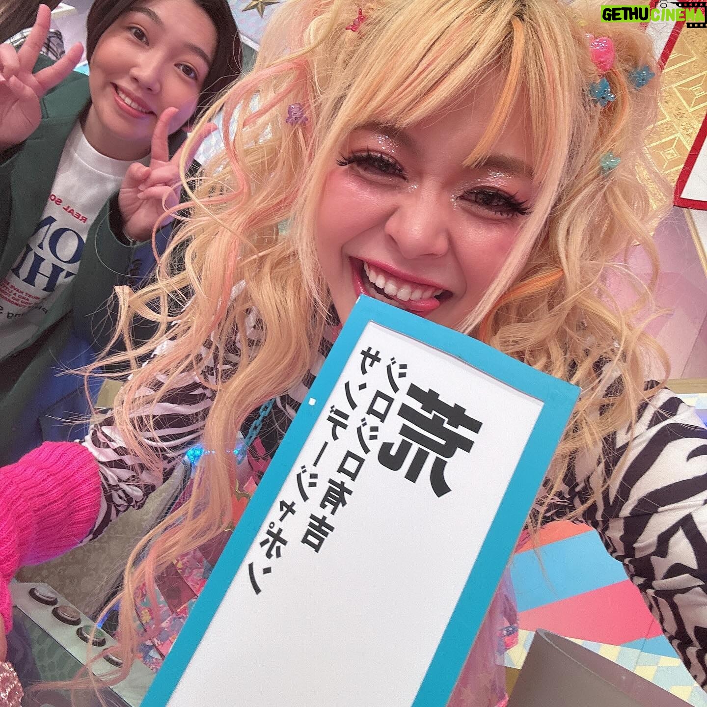 Arakawa Instagram - オールスター感謝祭💖💖💖⭐️⭐️⭐️ #夢叶い😭😭😭😭😭😭😭😭😭‼️ #昔からずっと見てましたし #去年はXからリアタイでツイートしまくってましたww #いっぱいイケメン見てきた #アゲ(笑)💖💖 #生放送中絶対どっかでアゲーを言う目標達成しました‼️笑 #衣装もはしゃぎすぎ‼️‼️ #今日はしゃがないつはしゃぐの❓ #今でしょ🫣💖💖💖(笑) #生の林先生見れて嬉しかった #細川たかしさん最強 #マラソンかっこよすぎ #花札マンお疲れ様でした最強すぎた、、🎴🖤❤️(笑) #ゆうちゃみマラソンかっこよかったでえお疲れ様😝💪💖 #マラソン応援させてもらったことをきつねの大津さんが #めっちゃ喜んでくださってて(笑) #頑張ってる人のことはこれからも全力で応援するって #改めて思った(笑) #パネルにサンデージャポンと #ジロジロ有吉の #名前が、、(৹ᵒ̴̶̷᷄﹏ᵒ̴̶̷᷅৹)💖💖💖😭😭⭐️💖💖 #いや、嬉しすぎる #大好きなお番組の名前が #プレートにある喜びったら🤣🌸✌️💖💖 全員スタンドアップ‼️‼️アンサーチェック‼️‼️‼️ 明日も頑張れます‼️‼️ありがとうございました‼️‼️💖