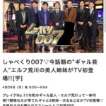 Arakawa Instagram - ねえ‼️‼️‼️‼️‼️夢すぎて泣くよ‼️‼️‼️‼️ 収録が２日前でした‼️‼️‼️ずっと震えています‼️‼️‼️‼️‼️‼️‼️‼️（笑） まずお伝えしたいことは‼️‼️‼️ もうほんとに‼️‼️感謝しかないです‼️‼️‼️‼️‼️‼️ 放送どうなるんだろう‼️‼️‼️‼️‼️‼️（笑）ずっと体が震えています‼️‼️‼️‼️ 夢の場所すぎました‼️‼️‼️‼️‼️‼️ なんで震えてたか、理由はひとつ‼️‼️ ここで初めて話すこと、聞くこと ばっっっかりだったから‼️‼️‼️‼️（笑） だからOA怖すぎるけど 良いところも悪いところも全部自分です‼️‼️‼️ どうか応援してあげてください‼️‼️‼️‼️‼️ 何回も言わせて‼️‼️ 夢すぎな‼️‼️‼️‼️‼️‼️‼️‼️‼️‼️‼️‼️ よろしくお願いします‼️‼️‼️‼️‼️‼️‼️‼️ 4月29日21時〜💖💖💖💖💖💖💖💖💖💖💖