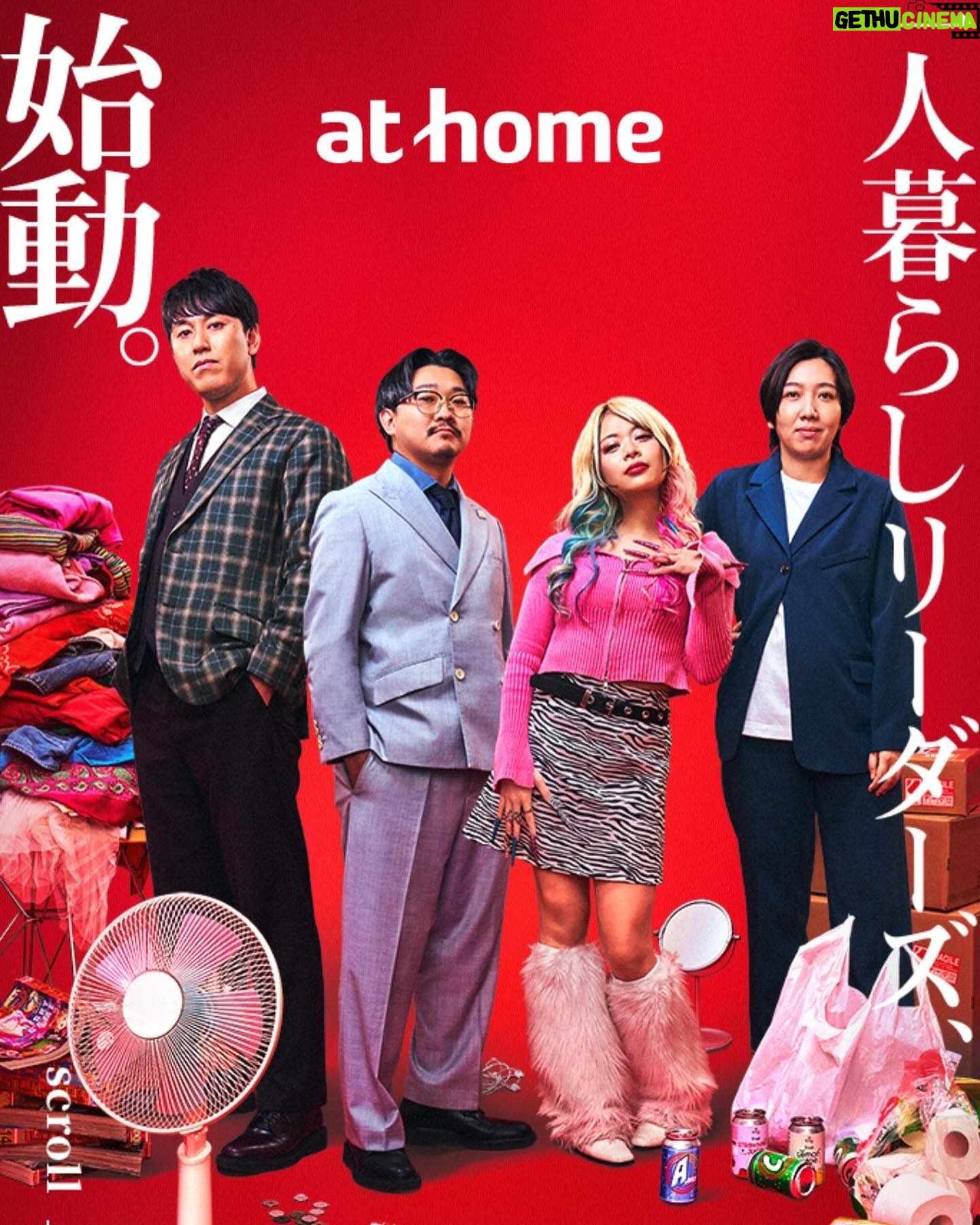 Arakawa Instagram - みんなみてえ🫶💖💖💖💖💖🥹🥹‼️‼️‼️‼️‼️ アットホームさんの 一人暮らしのリーダーズに就任しました💖💖💖💖💪 一人暮らしを応援する動画たくさんatHOMEさんの サイトやYouTubeに上がっておりますよお💖🫶🫶💖💖💖💖 撮影終わりお花も頂きました😭💖💖💖💖嬉しい😭💖💖💖 アットホームさん、ありがとうございました💖💖💖😭🫶 #この画像のウチら爆イケすぎん?わら #いぇい💖💖💖💖 #ウチらは一人暮らしがんばるみんなを応援してるよ