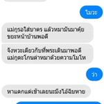 Areeya Pholphutrakul Instagram - สวัสดีวันพระ