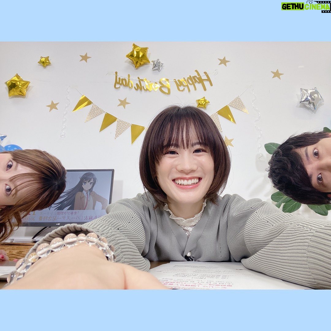 Asami Seto - 9.7K Likes - 桜島麻衣バースデー記念特番でした🎉
#青ブタ を再び劇場で観られる!!
アフレコ楽しみ!!!うおーー!