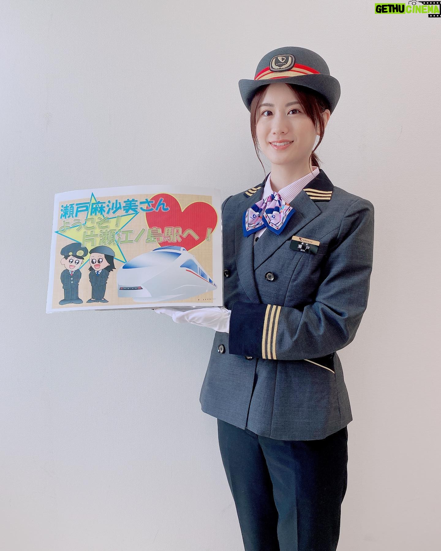Asami Seto - 13.3K Likes - 片瀬江ノ島駅🚉1日駅長の思い出①👉
一生に一度あるかないかのことなので、たくさん写真撮ってもらいました📷☺️
当日は快晴でとても良い江ノ島日和でした☀️観光されたかたも多かったのではないでしょうか?いかがでしたか?🪼✨🍔🐟
多くの方が駅長就任式を見守ってくれていて、青ブタの🐷そして桜島麻衣さんすごいや!って思いました!
制服に袖を通すと、なぜかしっくり感があり😳背筋が伸びました!
あとOIOIでかったパンプスがめっちゃ歩きやすかった笑
胸元のネームプレートも今回のために特注で用意していただきました🙏
片瀬江ノ島駅の駅員の皆さんは はとてもあたたかく迎えてくださって、ウェルカムボードも用意していただいていました🙏感激です✨
桜島麻衣さんとして、駅構内ホームアナウンスも収録しました!🎙️
青ブタとのコラボまだまだ盛り上がっていきます。
「青春ブタ野郎はおでかけシスターの夢を見ない」は6月23日劇場公開です🎞️🌟
#青ブタ
#片瀬江ノ島駅
#一日駅長