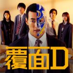 Asuka Kawazu Instagram - ⁡ ABEMAオリジナル連続ドラマ 「覆面D」 に橋本瑞穂役で出演致します。 ⁡ 現代の高校生たちに起きている リアルな社会問題を描いたドラマ 最新予告映像も公開されております！ ⁡ そしてABEMA公式tiktokでは オリジナル動画も配信されますので そちらも合わせてご覧ください☺︎ ⁡ 10月15日土曜夜10時放送開始！ @ABEMA #覆面D