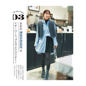 Asuka Kawazu Instagram - ⁡
発売中cancam12月号
大人のミニボトム企画に
初登場させていただいております🧥

@cancam_official 
⁡
大人っぽいミニ丈でありながら
秋冬らしいタイツやブーツ合わせを
テーマにした撮影でした！
⁡
重くならないようにシャツは
肩を落としてみたり
羽織りは質感を変えたり
小物をビビットにしてみたり☺︎
⁡
グレーにスカイブルー合わせハマりそう🩵
⁡
大好きなファッション誌に
飛び込むことができました。
⁡
この企画の撮影日は猛烈な台風日で
心配だったことを思い出しました、、
とっても素敵なページになっていました♡
⁡
是非観ていただけたら嬉しいです☺︎
よろしくお願いします！