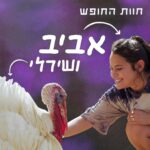 Aviv Buchler