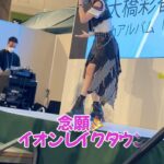 Ayaka Ohashi Instagram - 本日は念願のイオン！！ 🐦埼玉イオンレイクタウンmoriにてリリースイベントでした！お越しいただいた皆様ありがとうございました🙇 そして大橋彩香初のフリーライブツアー開催決定しました！「魂のフリーライブイベント」👊 初回は5/11(土)岡山県　アリオ倉敷にてミニライブ&特典お渡し会になります✨ ぜひ、見に来て下さ〜い！(スタッフ) #魂のアヤカ　 #大橋彩香Reflection #あやかアジアツアー #大橋彩香　#大桥彩香　#오오하시아야카