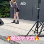 Ayaka Ohashi Instagram - 大橋彩香魂のフリーライブツアー1日目🔥 岡山県のアリオ倉敷にお邪魔させていただきました〜！ 次回は5/25(土)神奈川県アリオ橋本です✨ 初のアジアツアーもやります✈️ 〜ツアー情報〜 Ayaka Ohashi AsiaTour「Reflection」 🟠6/8（土）中国　MAO Livehouse上海 ➡︎チケット販売中❗️ 🟢6/30(日) 韓国 ソウル 麻浦アートセンター ➡︎チケット販売中❗️ 🔵7/20(土)大阪　サンケイホールブリーゼ 🟣7/27(土)神奈川　パシフィコ横浜国立大ホール 大阪、神奈川はプレリザーブ先行受付中❗️ ぜひライブも見に来てください🎤(スタッフ) #魂のアヤカ #あやかアジアツアー #大橋彩香Reflection #大橋彩香　#大桥彩香　#오오하시아야카