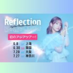Ayaka Ohashi Instagram - 昨日のリリイベの写真です〜！ いい笑顔✨ フリーライブツアーあります🦥 初回は岡山県 アリオ倉敷です！ ツアーもあります✨ 〜ツアー情報〜 Ayaka Ohashi AsiaTour「Reflection」 🟠6/8（土）中国　MAO Livehouse上海 ➡︎現地在住の方はチケット購入できます。 日本での購入は5/3(金)からです！ 🟢6/30(日) 韓国 ソウル 麻浦アートセンター ➡︎ただいまチケット販売中❗️ 🔵7/20(土)大阪　サンケイホールブリーゼ 🟣7/27(土)神奈川　パシフィコ横浜国立大ホール ➡︎プレリザーブ2次先行受付中です❗️ よろしくお願いします(スタッフ) #大橋彩香Reflection #あやかアジアツアー #魂のアヤカ #大橋彩香　#大桥彩香　#오오하시아야카