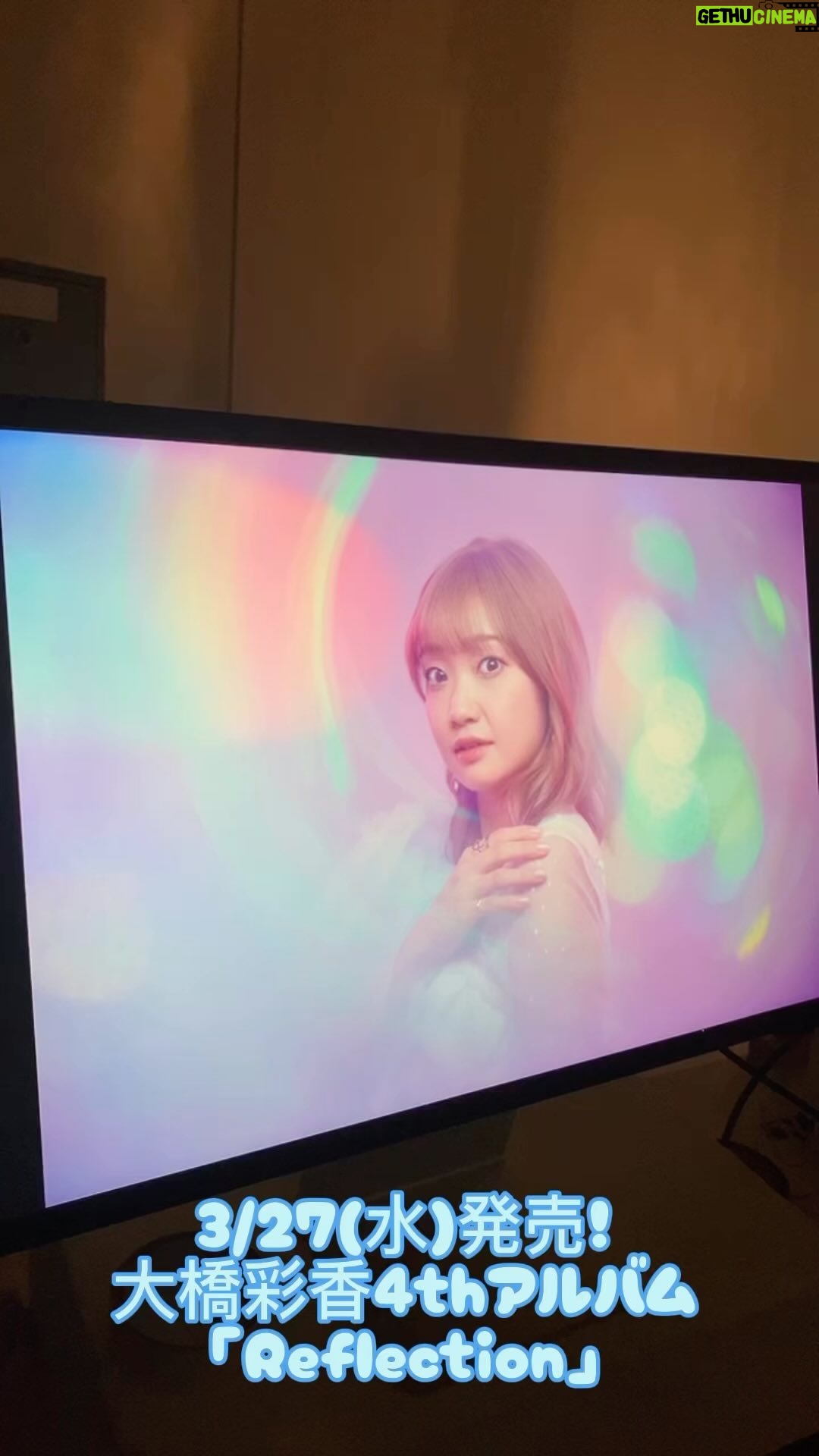 Ayaka Ohashi Instagram - おはようございます! 月曜日です✨ 昨日のあやたも聴いていただけましたか? 新曲いいですよねぇ〜🥹 💿3/27(水)発売💿 大橋彩香4thアルバム「Reflection」 Ayaka Ohashi AsiaTour「Reflection」 🔷7/20(土)大阪 サンケイホールブリーゼ 🔶7/27(土)神奈川 パシフィコ横浜国立大ホール チケットFC先行受付中です! よろしくお願いします〜(スタッフ) #大橋彩香Reflection #あやかアジアツアー #大橋彩香