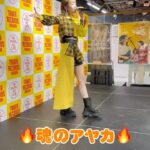 Ayaka Ohashi Instagram - 大橋彩香魂のフリーライブツアー4箇所目🔥 福岡県 タワーレコード福岡パルコ店にお邪魔させていただきました〜！ 久しぶりのシンガロン進化論でした✨ 次回は6/15(土)埼玉県 ララガーデン春日部でお待ちしております✨13:00からです〜！ 初のアジアツアーもやります✈️ 〜ツアー情報〜 Ayaka Ohashi AsiaTour「Reflection」 🟠6/8（土）中国　MAO Livehouse上海 ➡︎チケット販売中❗️ 日本でご購入できるのは明日までです。 🟢6/30(日) 韓国 ソウル 麻浦アートセンター ➡︎チケット販売中❗️ 🔵7/20(土)大阪　サンケイホールブリーゼ 🟣7/27(土)神奈川　パシフィコ横浜国立大ホール 大阪、神奈川はプレリザーブ2次追加先行受付は 明日6/2(日)までとなっております🙇 ぜひライブも遊びに来てください🎤(スタッフ) #魂のアヤカ #あやかアジアツアー #大橋彩香Reflection #大橋彩香　#大桥彩香　#오오하시아야카