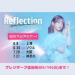 Ayaka Ohashi Instagram - 1年前の今日撮影したオフショットがありました〜✨ ひょっこりしてます。 〜ツアー情報〜 Ayaka Ohashi AsiaTour「Reflection」 🟠6/8（土）中国　MAO Livehouse上海 ➡︎チケット販売中❗️ 🟢6/30(日) 韓国 ソウル 麻浦アートセンター ➡︎チケット販売中❗️ 🔵7/20(土)大阪　サンケイホールブリーゼ 🟣7/27(土)神奈川　パシフィコ横浜国立大ホール ➡︎プレリザーブ先行受付は明日までです❗️ ツアー初日の上海まであと3週間になりました✨ 楽しみです！(スタッフ) #大橋彩香Reflection #あやかアジアツアー #大橋彩香　#大桥彩香　#오오하시아야카
