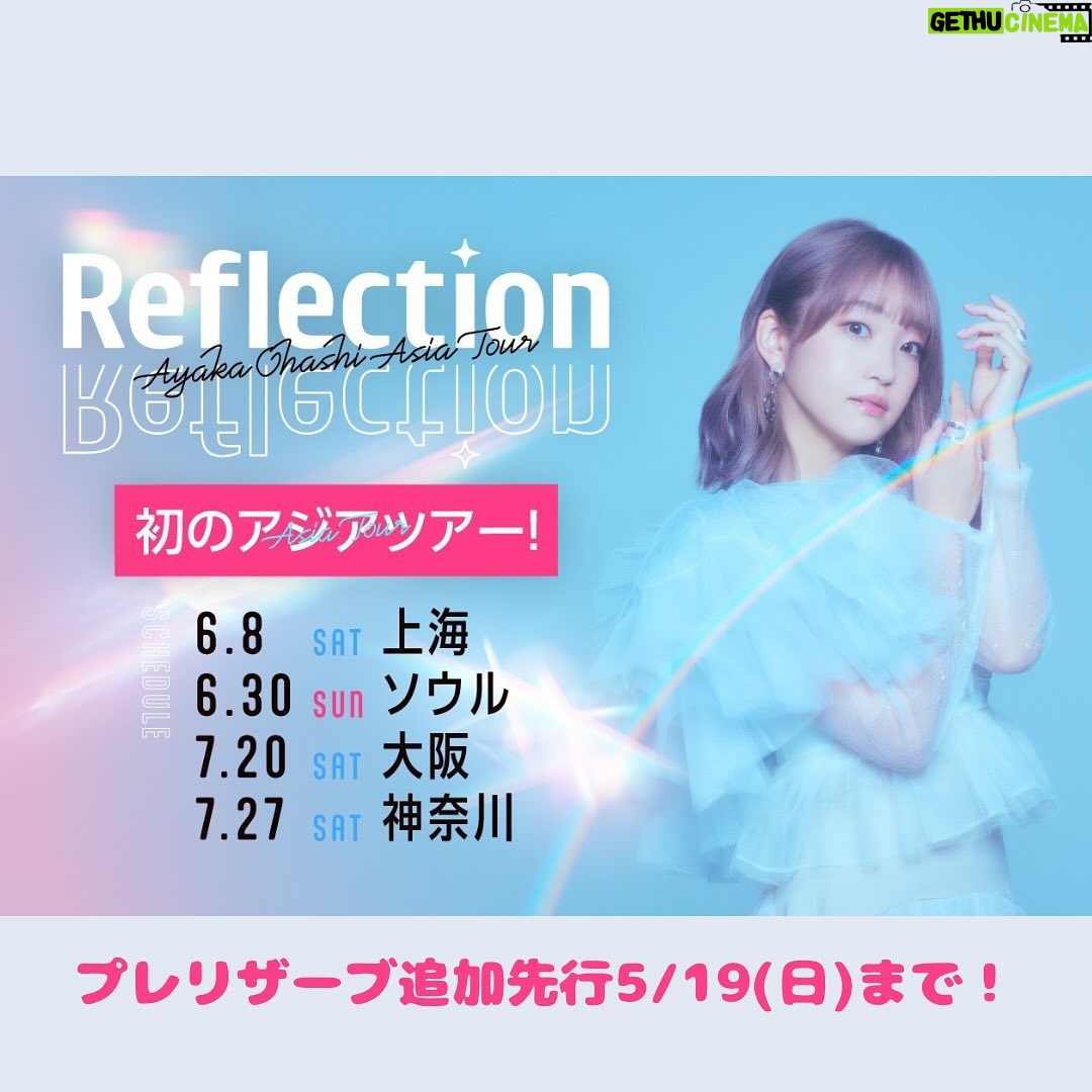 Ayaka Ohashi Instagram - 1年前の今日撮影したオフショットがありました〜✨ ひょっこりしてます。 〜ツアー情報〜 Ayaka Ohashi AsiaTour「Reflection」 🟠6/8(土)中国 MAO Livehouse上海 ➡︎チケット販売中❗️ 🟢6/30(日) 韓国 ソウル 麻浦アートセンター ➡︎チケット販売中❗️ 🔵7/20(土)大阪 サンケイホールブリーゼ 🟣7/27(土)神奈川 パシフィコ横浜国立大ホール ➡︎プレリザーブ先行受付は明日までです❗️ ツアー初日の上海まであと3週間になりました✨ 楽しみです!(スタッフ) #大橋彩香Reflection #あやかアジアツアー #大橋彩香 #大桥彩香 #오오하시아야카