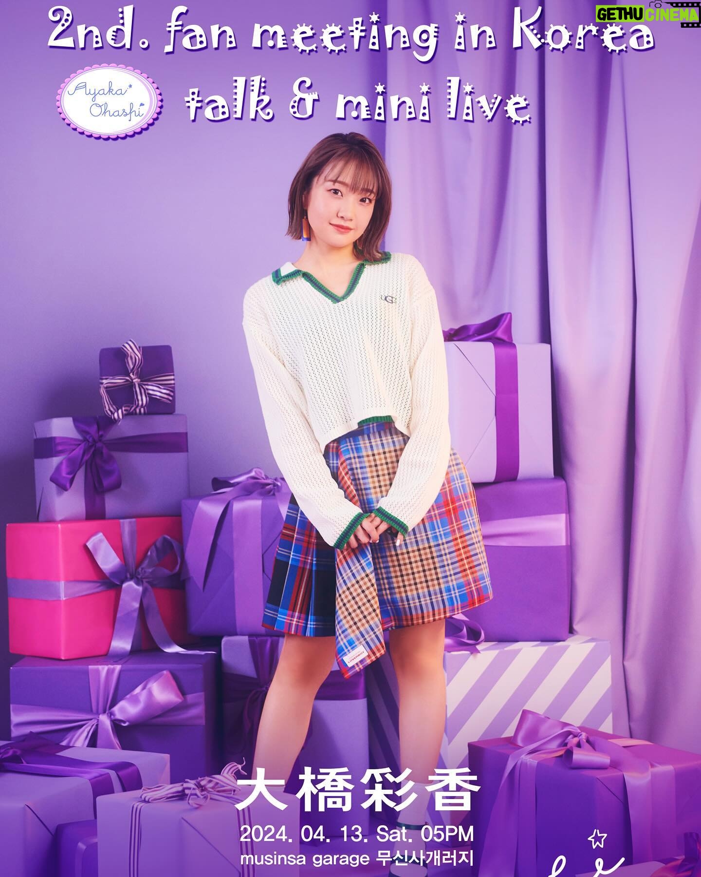 Ayaka Ohashi Instagram - 「大橋彩香2nd Fan Meeting in Koreaトーク&ミニライブ」開催決定! 韓国で2回目のファンミーティング✨ 今回はトーク&ミニライブです! 会場:musinsa garage 日程:2024年4月13日(土) 開演:17:00 チケットの詳細は後日ご案内させていただきます。 #大橋彩香 '오오하시아야카 2nd Fan Meeting in Korea 토크&미니 라이브' 개최 확정! 한국에서의 두번째 팬미팅✨ 이번에는 토크&미니 라이브입니다! 장소 : musinsa garage 일정 : 2024.4.13(토) 공연시간: 17:00 티켓에 대한 자세한 내용은 추후 안내드리겠습니다. #오오하시아야카