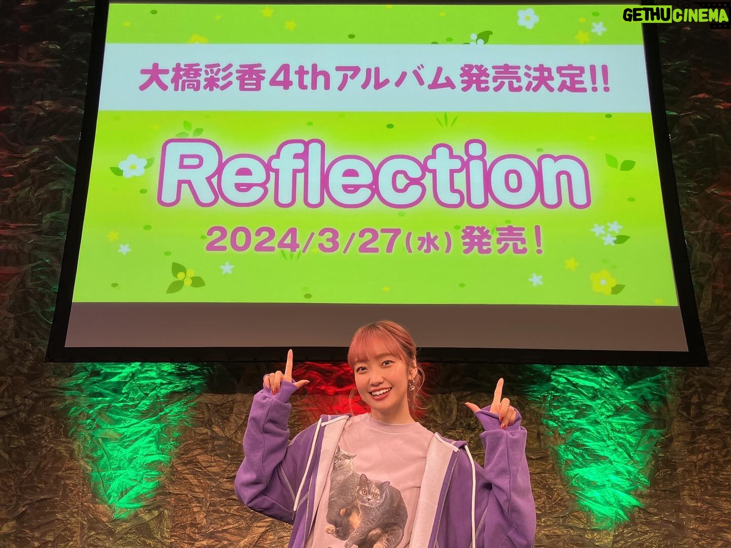 Ayaka Ohashi Instagram - 本日 🔹1部 FC会員限定イベント🔹 大橋彩香3rd Family Meeting! 〜いい笑顔の日に、あやかと一緒に笑いませんか?~ 🔸2部 クリスマスイベント🔸 大橋彩香クリスマスイベント? 〜少し早いですが、あやかとメリークリスマス〜 ご来場いただいた皆様ありがとうございました! 1部の #あやかファンミ では4thアルバム発売の発表させていただきました〜✨ 2024年3月27日「Reflection」 よろしくお願いします🙇 2部の #メリクリあやか では占いだったり、公録だったりと一足早くクリスマスでした🧑🎄 引き続き、応援よろしくお願いします!(スタッフ) #大橋彩香