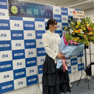 Ayame Misaki Instagram - 2023年は仕事もプライベートもかなり充実した年でした。
コロナも落ち着いてさまざまな土地や国にも行けたので、来年はもっとたくさんロケでも、旅行でも、行きたいなぁと思っています💫

今年はドラマや映画も、10作品ほど参加させてもらえてまだ情報解禁になっていないものも多数あるので来年お楽しみに🤍
これからも応援よろしくお願いします！どこかで会えるといいね！素敵な年末年始をお過ごしください。

#happynewyear #2023 #memory