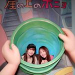 Ayana Taketatsu Instagram - 夏の思い出🌻 がっきゅとジブリ展へ。 大好きな世界に浸りました！ ポニョのらーめん食べたり、 コラボドリンク飲んだり。 大きな王蟲は圧巻！！ 楽しかったなぁ。