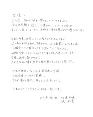 Ayana Taketatsu Instagram - 皆様へ。
よろしくお願いします☺️