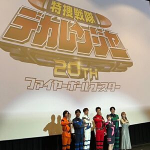 Ayano Kawamura Instagram - 「特捜戦隊デカレンジャー20th ファイヤーボール・ブースター」の
完成披露舞台挨拶付上映会

ありがとうございました！

出演者のみなさんと📸

全国の映画館で生中継をみてくださったみなさんも 
ありがとうございました！！！

6月7日から映画公開です🍿🎬
お楽しみに🌟

#川村文乃#ANGERME#アンジュルム#デカ20th
#デカレンジャー
#衣装 @aimer_dress