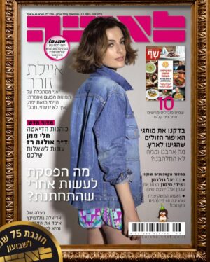 Ayelet Zurer Instagram - מגזין "לאשה" חוגג יום הולדת 75 
באתר ניתן למצוא את ארכיון אלפי השערים שיצאו לאור מ-1947 ועד היום. הנה כמה מהשערים. הסטוריה שלי אישית ושל כל כל הרבה נשים יפות חכמות מענינות עם סיפורים לרצף אוקיינוס. תודה לאשה על שנים של פירגון 
Laisha magazine celebrates 75 years in publish, my history and many other beautiful smart interesting woman that their stories can pave an ocean , thanks for all the love through the years ❤️‍🔥

@laishamag
@batcohen_sharonkatav_pr
#75שנהללאשה

https://laishacovers.ynet.co.il/