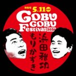 Ayumi Hirodo Instagram – ごぶごふフェス1日目🍗
この日はひたすらフェスを堪能しました🙋‍♀️
楽しくて疲れるのを忘れるとはこのこと！
本物じゃないから肩組める🤭
（本来は突っ込まれるパネルであって肩を組むものではないです）
本人がこの写真見てませんように🤭

AIシールもテンション上がるものです
みんな笑顔☺️
暑かったけれど、これから夏に向けて炎天下取材の予行演習ができました⚾️

2日目の投稿へ続く。

#フェスの余韻
#人生初フェス