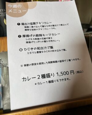 Ayumi Ishida Instagram - 3 FLAVOR CURRY
 
 
@3flavorcurry 
🐓鶏出汁塩麹チキンカレー
🫘厚揚げの麻辣キーマカレー
🍙ひじきの和出汁ご飯
 
宮城で食べたスパイスカレー😋🤍
 
 
食べたあとすぐに残した自分のメモ、
基本的においしいという言葉を使うのに、
ご飯に対してだけうまいって書いてて、
本当にうまかったんだね 笑
しっかり感想だからそのまま載せる✍🏻
(山椒じゃなくて花椒でした)
 
 
 
#宮城 #スパイスカレー
#地元自慢
#🍙 
#3flavorcurry
#モーニング娘24
#morningmusume24
#石田亜佑美
#石田の食レポ
