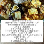 Ayumi Ishida Instagram – 3 FLAVOR CURRY
 
 
@3flavorcurry 
🐓鶏出汁塩麹チキンカレー
🫘厚揚げの麻辣キーマカレー
🍙ひじきの和出汁ご飯
 
宮城で食べたスパイスカレー😋🤍
 
 
食べたあとすぐに残した自分のメモ、
基本的においしいという言葉を使うのに、
ご飯に対してだけうまいって書いてて、
本当にうまかったんだね 笑
しっかり感想だからそのまま載せる✍🏻
(山椒じゃなくて花椒でした)
 
 
 
#宮城 #スパイスカレー
#地元自慢
#🍙 
#3flavorcurry
#モーニング娘24
#morningmusume24
#石田亜佑美
#石田の食レポ