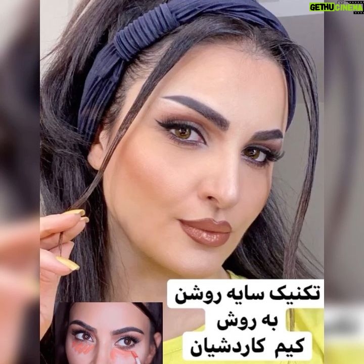 Azadeh Porbaha - 174 Likes - سلام سلام 🙋♀️
امشب ی ویدئو جذاب و کاربردی و آموزشی داریم 💄
✨تکنیک سایه روشن به روش #کیم_کارداشیان ✨
امیدوارم دوست داشته باشین ☺️لایک یادتون نره 🌹اگر میکاپ کاملش هم دوست داشتین برام کامنت بزارین که آموزشش رو بزارم 😽
__________________
@azade_makeupartist83
@azade_makeupartist83
@takbeautysalon
__________________
#azade_makeupartist83#rihanna#rihannamusic#kimmakeup#kimkardashian#kimkardashianwest#kim#makeup#makeupartist#makeupartistsworldwide#kkwbeauty#highlights#highlighter#makeuptips#instamakeup#makeuplook#100daysofmakeup#tiktok#tartecosmetics#fentybeauty#kryolan#makeuptutorials
________________
#آرایش#میکاپ#چالش#رمضان#بیوتی_بلاگر
#beauty#makeupartists